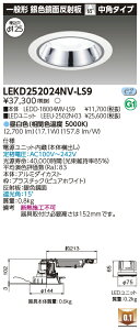 [@l] LEKD252024NV-LS9  󒍕i _ECg 2500 jbg` F  F 125 [ LEKD252024NVLS9 ]