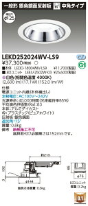 [@l] LEKD252024WV-LS9  󒍕i _ECg 2500 jbg` F  F 125 [ LEKD252024WVLS9 ]