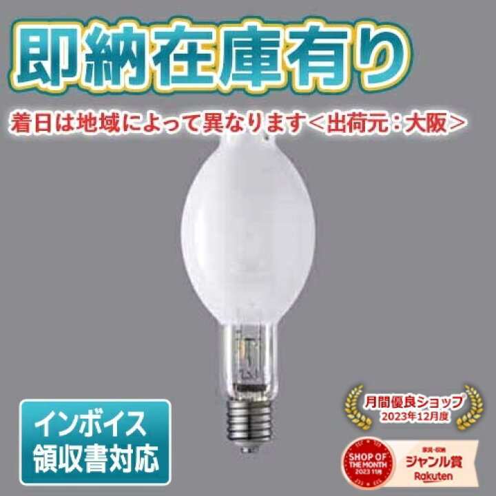 楽天市場】○[法人限定][即納在庫有り] マルチハロゲン灯 SC形 Lタイプ 