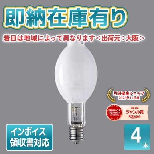 パナソニック マルチハロゲン灯 MF700L/BUSC/N 4個セット (電球・蛍光 