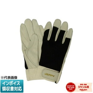 [�@�l����] JPH-178B-M JAPPY �W���b�s�[ ��Ɨp���(JAPPY���v�t�B�b�g) �������Y���v [ JPH178BM ] 690-930-00410