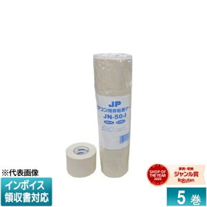 [�@�l����] JN-50-I JAPPY �W���b�s�[ �G�A�R���p��S���e�[�v �G�A�R���p�z�ǃe�[�v ��S�� 5�� �A�C�{���[ [ JN50I ] 690-350-00510