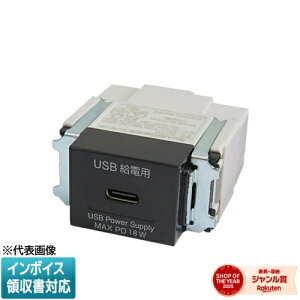 [�@�l����] USB-R3706BK-JP JAPPY �W���b�s�[ USB�R���Z���g USBType-C�iUSBPowerDelivery�Ή��j���d�p�R���Z���g�i1�|�[�g�^�C�v�j [ USBR3706BKJP ] 690-300-00440