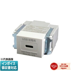 [�@�l����] USB-R3706W-JP JAPPY �W���b�s�[ USB�R���Z���g USBType-C�iUSBPowerDelivery�Ή��j���d�p�R���Z���g�i1�|�[�g�^�C�v�j [ USBR3706WJP ] 690-300-00450