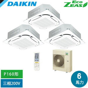 ����[�@�l����] SZRC160CNM-F �_�C�L�� �Ɩ��p�G�A�R�� EcoZEAS �V�䖄���J�Z�b�g�` S-���E���h�t���[ P160�` 6�n�͑��� ���C�����X �O��200V �g���v�������}���` �t���b�V���z���C�g [ SZRC160CNMF ]