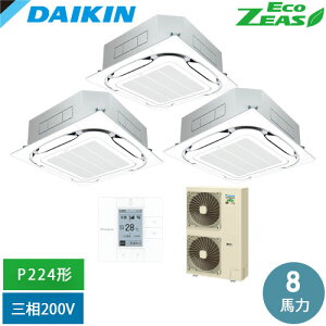 ����[�@�l����] SZRC224CM-F �_�C�L�� �Ɩ��p�G�A�R�� EcoZEAS �V�䖄���J�Z�b�g�` S-���E���h�t���[ P224�` 8�n�͑��� ���C���[�h �O��200V �g���v�������}���` �t���b�V���z���C�g [ SZRC224CMF ]