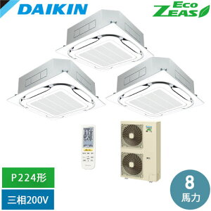 ����[�@�l����] SZRC224CNM-F �_�C�L�� �Ɩ��p�G�A�R�� EcoZEAS �V�䖄���J�Z�b�g�` S-���E���h�t���[ P224�` 8�n�͑��� ���C�����X �O��200V �g���v�������}���` �t���b�V���z���C�g [ SZRC224CNMF ]