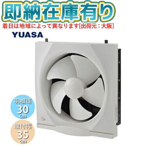 ��[�@�l����][���[�݌ɗL��] YNK-30 ���A�T�v���C���X YUASA ��ʊ��C�� �H���a30cm �����R�X�C�b�`�A�����V���b�^�[ ���ߍ��ݖؘg�T�C�Y 35cm �ƒ�p [ YNK30 ]