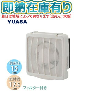 ��[�@�l����][���[�݌ɗL��] YNK-15F ���A�T�v���C���X YUASA �t�B���^�[�t�� ��ʊ��C�� �H���a15cm �����R�X�C�b�`�A�����V���b�^�[ ���ߍ��ݖؘg�T�C�Y 17.5cm �ƒ�p [ YNK15F ]
