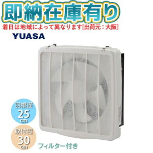 ��[�@�l����][���[�݌ɗL��] YNK-25F ���A�T�v���C���X YUASA �t�B���^�[�t�� ��ʊ��C�� �H���a25cm �����R�X�C�b�`�A�����V���b�^�[ ���ߍ��ݖؘg�T�C�Y 30cm �ƒ�p [ YNK25F ]