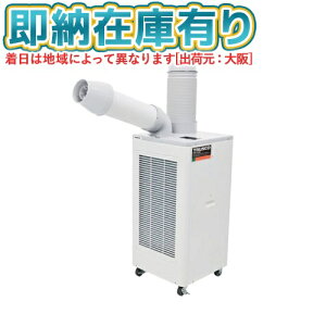 ��[�@�l����][���[�݌ɗL��] TS23DCN-1 �g���X�R���R TRUSCO �X�|�b�g�G�A�R�� �P��100V��U��@�\�L �X�|�b�g�N�[���[ [ TS23DCN1 ]