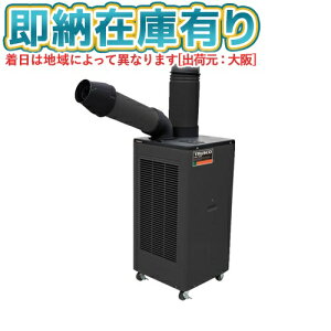 ��[�@�l����][���[�݌ɗL��] TS23DCN-1DL �g���X�R���R TRUSCO �X�|�b�g�G�A�R�� �P��100V��U��@�\�L �h�������X�^�C�v �X�|�b�g�N�[���[ [ TS23DCN1DL ]