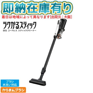 ��[���[�݌ɗL��]PV-BL1C4(W) ���� HITACHI �R�[�h���X�X�e�B�b�N�N���[�i�[ �T�C�N������ ������ �y�� ���N����X�e�B�b�N [PVBL1C4W]