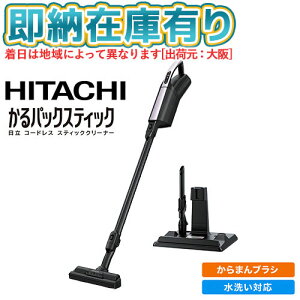 ��[���[�݌ɗL��] PKV-BK3K(V) ���� HITACHI �X�e�B�b�N�N���[�i�[(�R�[�h���X��) ����p�b�N�X�e�B�b�N ���C�g���x���_�[(V) [ PKVBK3KV ]