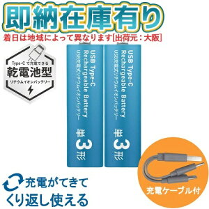 ��[���[�݌ɗL��] HD-LIB2A2PC ���C������ HIDISC Type-C�[�d�r �P3�` USB�[�d�����`�E���C�I���o�b�e���[ [ HDLIB2A2PC ]