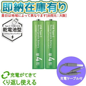 ��[���[�݌ɗL��] HD-LIB3A2PC ���C������ HIDISC Type-C�[�d�r �P4�` USB�[�d�����`�E���C�I���o�b�e���[ [ HDLIB3A2PC ]
