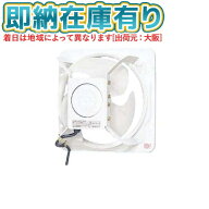○[法人限定][即納在庫有り] FY-30GSU3 パナソニック 有圧換気扇 低騒音形 [ FY30GSU3 ]