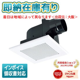 ○[法人限定][即納在庫有り] VD-13ZC14 三菱 換気扇 ロスナイ 本体 ダクト用換気扇 天井埋込形 [ VD13ZC14 ] 旧型番：VD-13ZC13