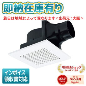 ○[法人限定][即納在庫有り] VD-10ZC14 三菱 換気扇 ロスナイ 本体 ダクト用換気扇 天井埋込形 [ VD10ZC14 ] 旧型番：VD-10ZC13