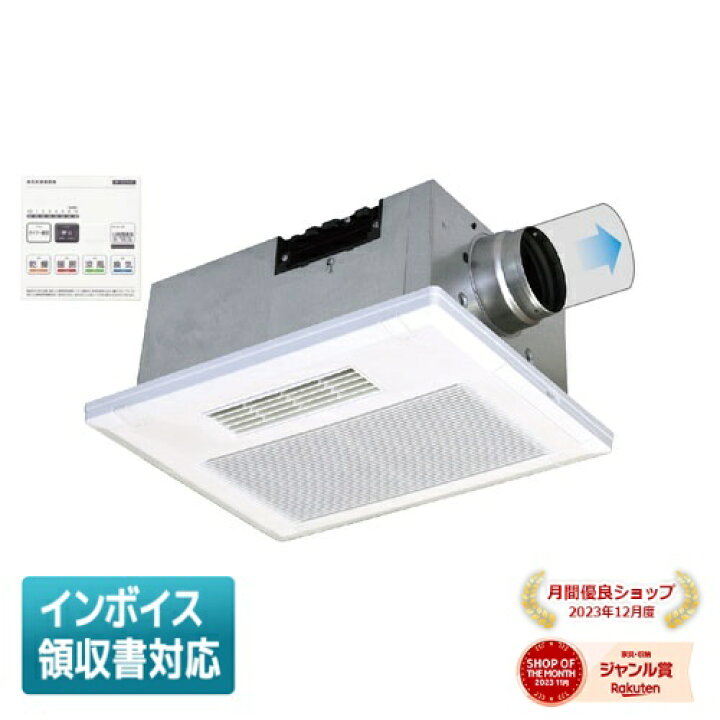 楽天市場】[法人限定] BF-231SJC 高須産業 TSK 浴室 換気 乾燥 暖房機 