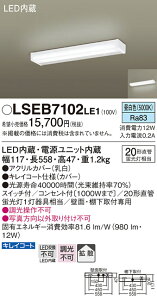 [[@l] LSEB7102 LE1 pi\jbN ǒt^ It^ LED F Lb`Cg RZgt gU^CvyLGB52094 LE1 [ LGB52094LE1 ] iz [ LSEB7102LE1 ]