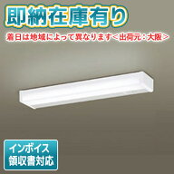 ○[法人限定][即納在庫有り] LSEB7102 LE1 パナソニック 壁直付型 棚下直付型 LED 昼白色 キッチンライト…