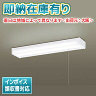 ○[法人限定][即納在庫有り] LSEB7103 LE1 パナソニック 壁直付型 棚下直付型 LED 昼白色 キッチンライト…