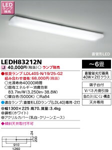 [@l] LEDH83212N  vʔ Lb`Cg [ LEDH83212N ]