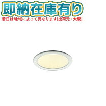 楽天市場】koizumi ダウンライト 75の通販