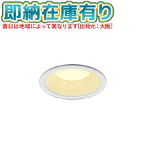 楽天市場】コイズミ照明 ダウンライト LEDの通販