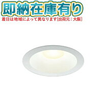 楽天市場】ダウンライト 125 コイズミの通販