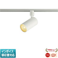 ▲納期未定[法人限定] AS51752 コイズミ KOIZUMI スポットライト LED 電球色 白熱球60W相当 [ AS51752 ]