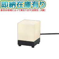 ○[法人限定][即納在庫有り] AU47870L コイズミ KOIZUMI スタンド 本体 白熱球60W相当 非調光 電球色 防…