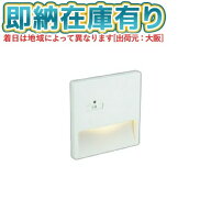▲[法人限定][即納在庫有り] AB42106L コイズミ KOIZUMI フットライト フットライト 非調光 電球色 [ AB4…