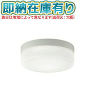 ○[法人限定][即納在庫有り] AR49374L コイズミ KOIZUMI 非常・誘導灯 FCL20W相当 昼白色 防雨型 LED交換…