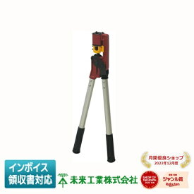 [法人限定] MC-50W 未来工業 ミライ ブッシングパンチ 天井下地部材 プッシング圧入工具 [ MC50W ]