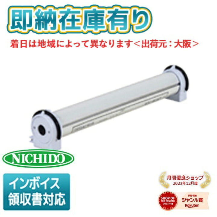 楽天市場】○[即納在庫有り] LMTW-7CH 日動工業 NICHIDO LED マグピタ 