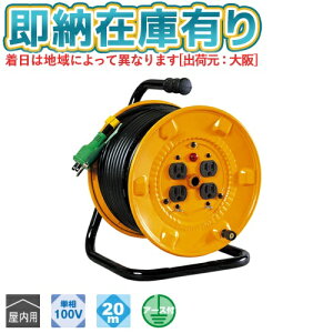 ��[���[�݌ɗL��] NNP-E24 �����H�� �����p 20m �d�H�h���� �R�[�h���[�� 100V �A�[�X�t NICHIDO [ NNPE24 ]