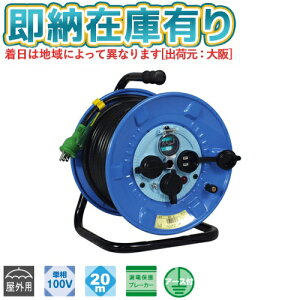 ドラムコードリール」の人気商品一覧 | 安い商品を通販サイトから探す 