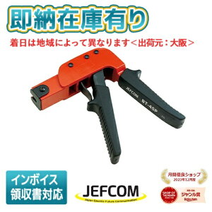 ��[���[�݌ɗL��] BT-45P JEFCOM �W�F�t�R�� �{�[�h�A���J�[��p�c�[�� DENSAN �f���T�� [ BT45P ]