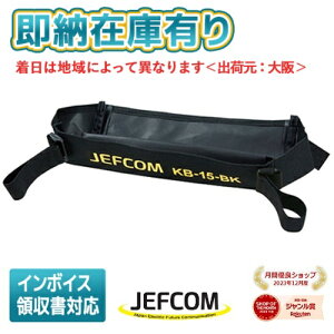 ��[���[�݌ɗL��] KB-15-BK JEFCOM �W�F�t�R�� �L���^�c�A���_�[�o�b�O �u���b�N DENSAN �f���T�� [ KB15BK ]