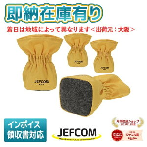 ��[���[�݌ɗL��] KS-6 JEFCOM �W�F�t�R�� 4�Z�b�g�L���^�c�\�b�N�X �C�G���[ 4���� DENSAN �f���T�� [ KS6 ]