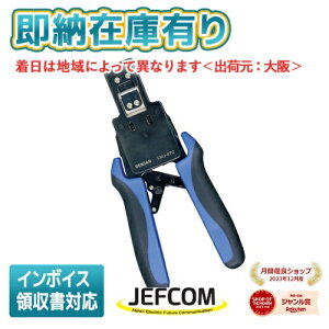 [@l][[݌ɗL] LMJ-8TC JEFCOM WFtR W[H(ђʃ^Cv) DENSAN fT [ LMJ8TC ]