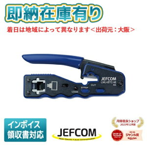 [@l][[݌ɗL] LMJ-8TC-M JEFCOM WFtR W[Hiђʃ^Cvj DENSAN fT [ LMJ8TCM ]