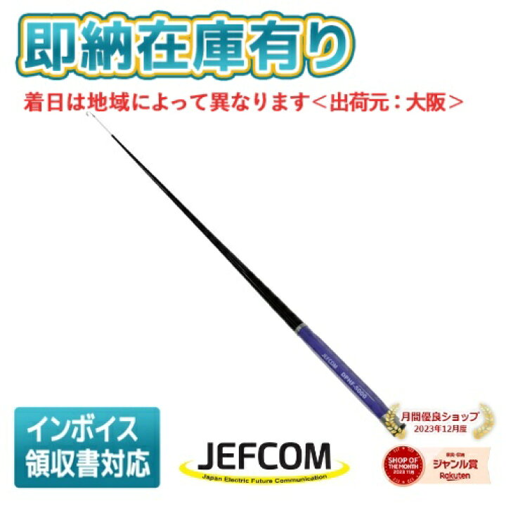楽天市場】[法人限定][即納在庫有り] DPHF-5000 JEFCOM ジェフコム 