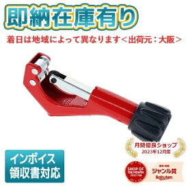 ○[即納在庫有り] TPC-642 三共コーポレーション trad パイプカッター 最大切断径：42mm [ TPC642 ]