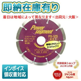 ○[即納在庫有り] PS-125 三共コーポレーション エビ ダイヤモンドパワーセグメント [ PS125 ]