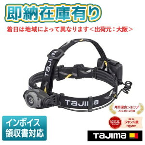 [[݌ɗL] LE-F281D-GR ^W} TAJIMA dr LED wbhCg wbhv oR ނ FD 280lm aƎ O[ [ LEF281DGR ]