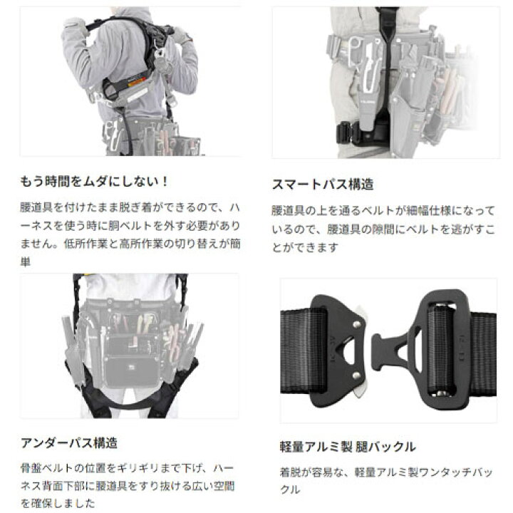 タジマ ハオルハーネスHA 黒 KR150FA シングルL8 ダブルセット (1個 