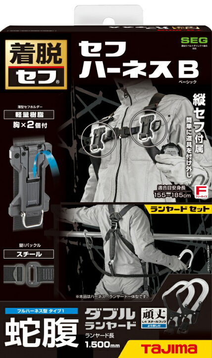 楽天市場】○[即納在庫有り]A4SFBJR-WL4BK タジマ TAJIMA セフハーネス 
